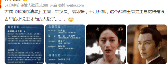 杨紫李现暗藏暧昧?袁冰妍给钟汉良