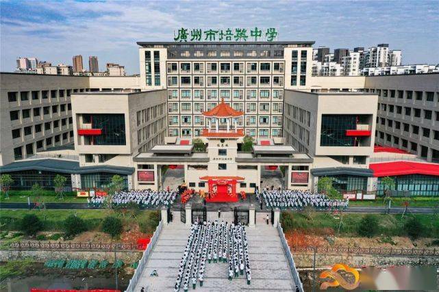 10月18日上午,广州市培英中学白云新城校区正式启用!