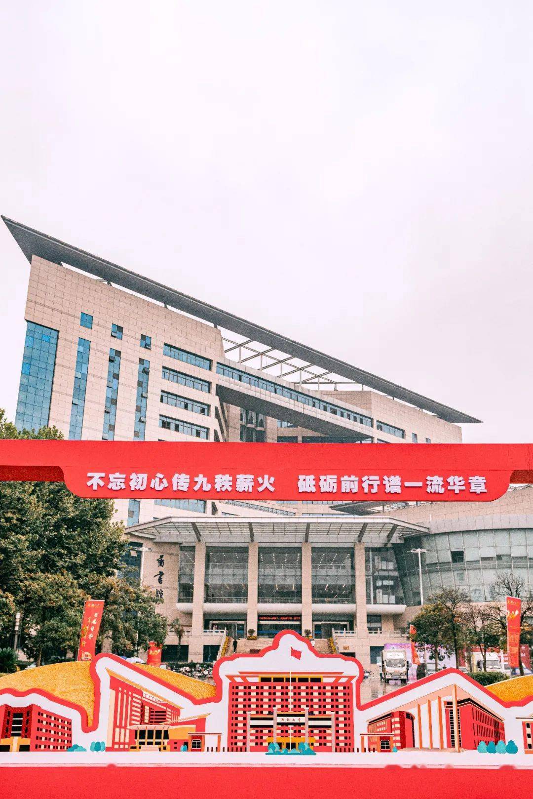 2020年,成立学校首个中外合作办学机构湖北大学曼城联合学院,就是