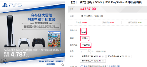 ps5国行双十一预售今晚开启:麻布仔捆绑套4787元