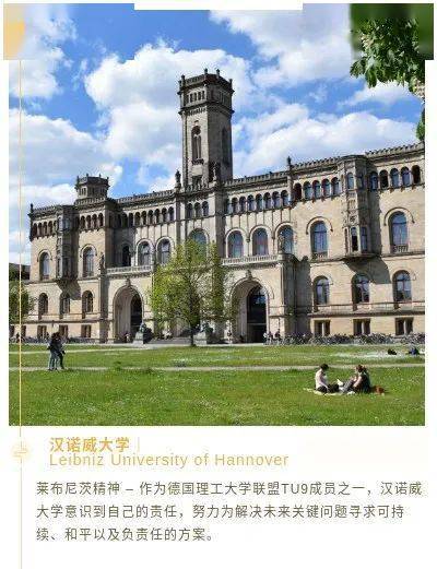 大学科堡应用科学大学-金融管理mba专业柏林srh应用科学大学欢迎大家
