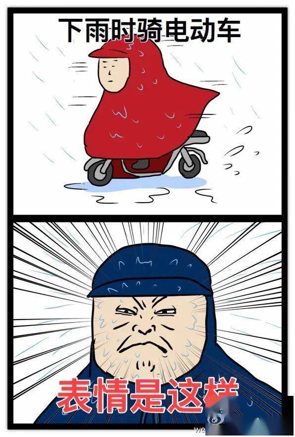 ▼差一点摔了人仰车翻某次,因低估了马路上的水坑只是下雨天会比较