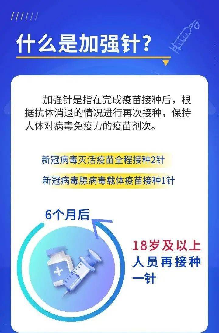 新冠疫苗加强针来了!符合条件的道滘人可以来这里打