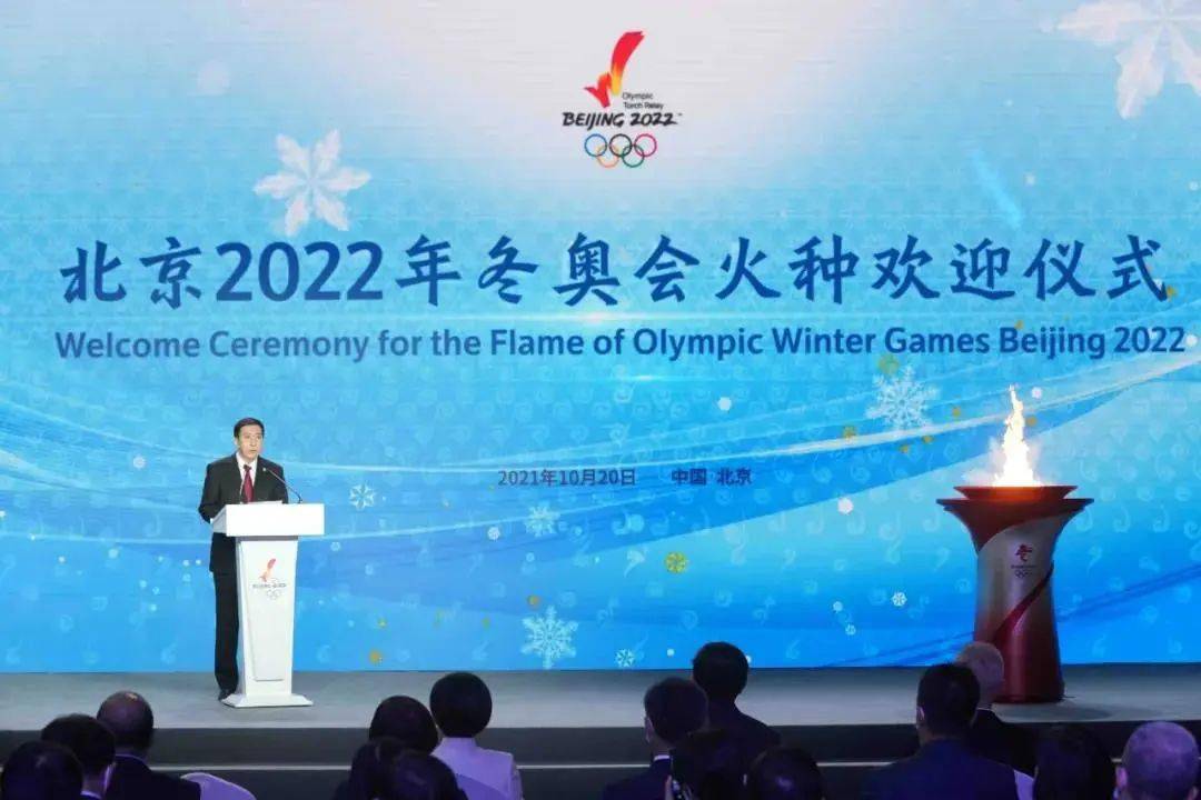 冬奥会专辑北京2022年冬奥会火种欢迎仪式在京举行