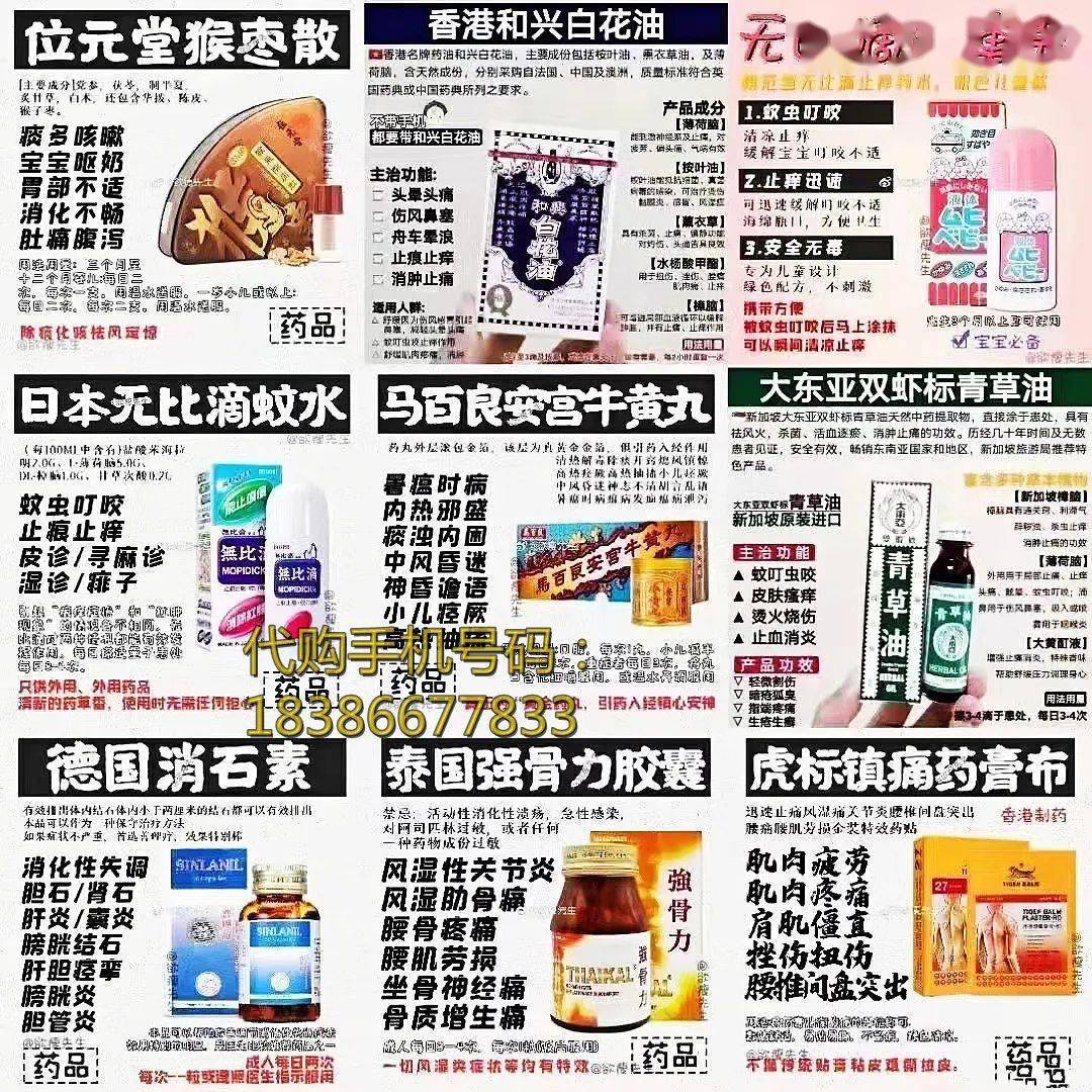 正品保证 物美价廉 品种齐全,日韩泰港货代购服务