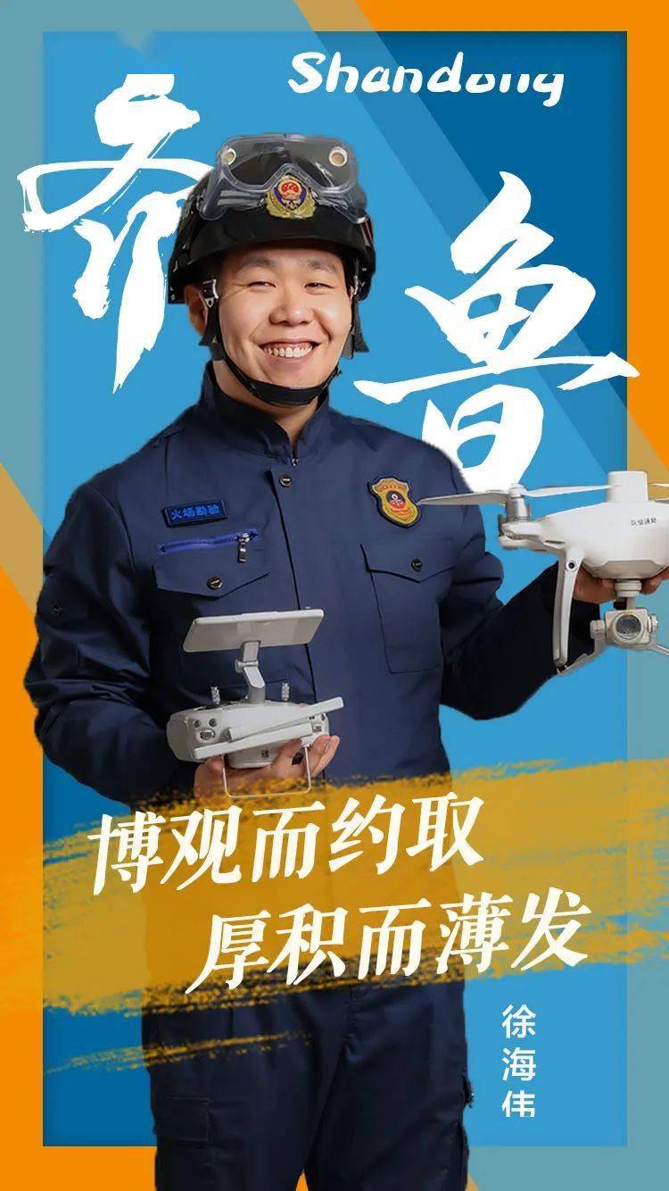 "火场建筑师"徐海伟:用科技的力量还原事故本真