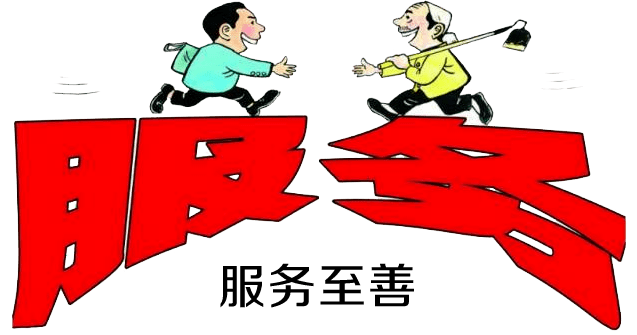 "服务至善 是态度,是理念,是福建税务为民服务的不懈追求.