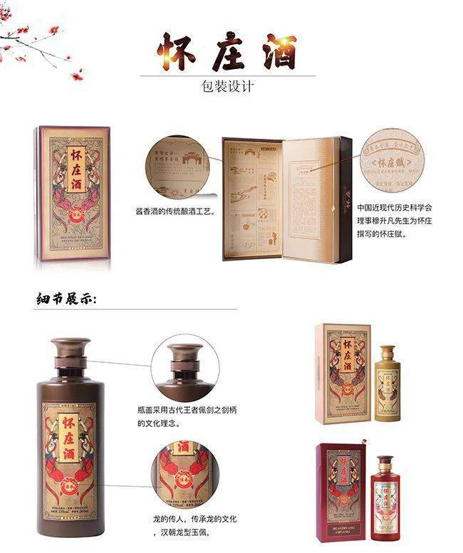吸金的畅销好酒怀庄酒新系列来袭你准备好了吗