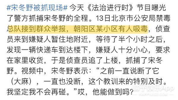 原创朝阳群众yyds被抓后有人酒吧驻唱被取缔有人还在不知悔改