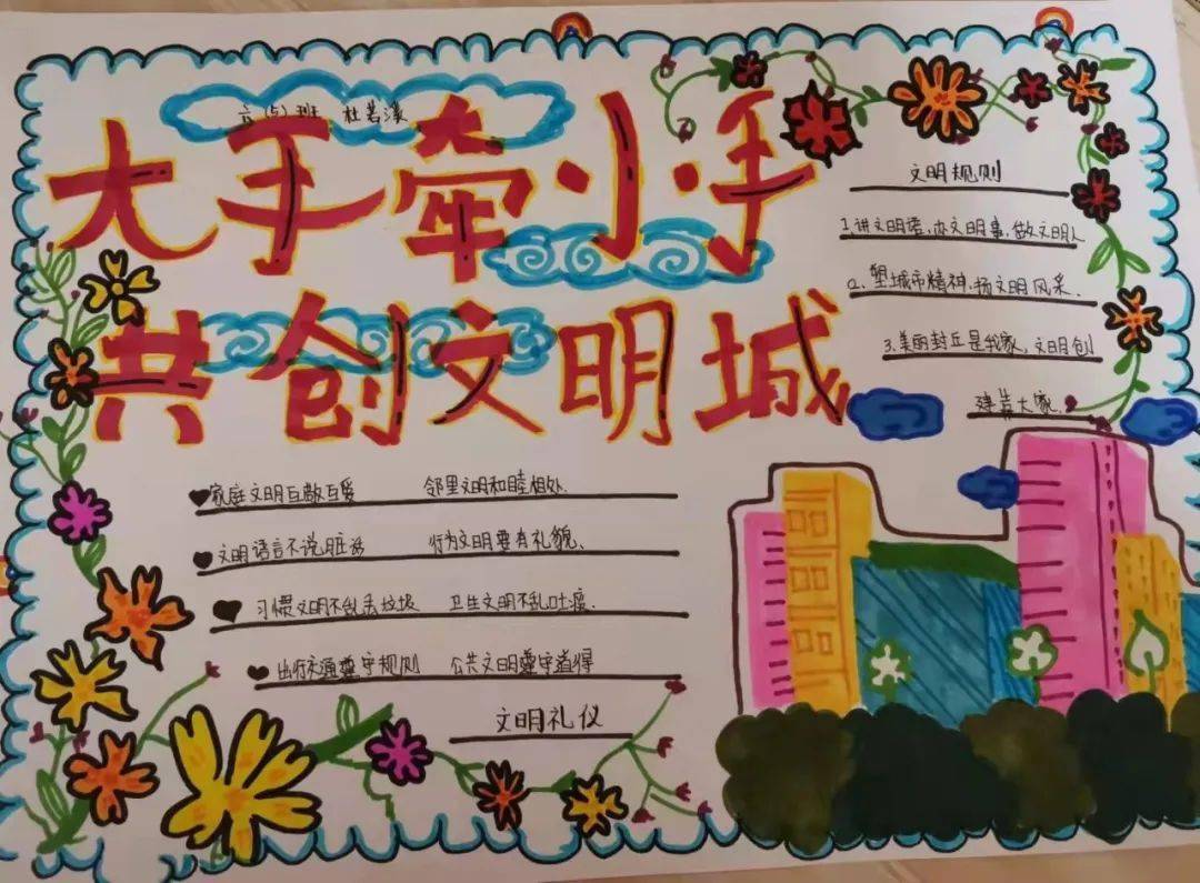 autumn "争做文明小使者,我为城市添光彩",凯旋城小学的队员们用实际