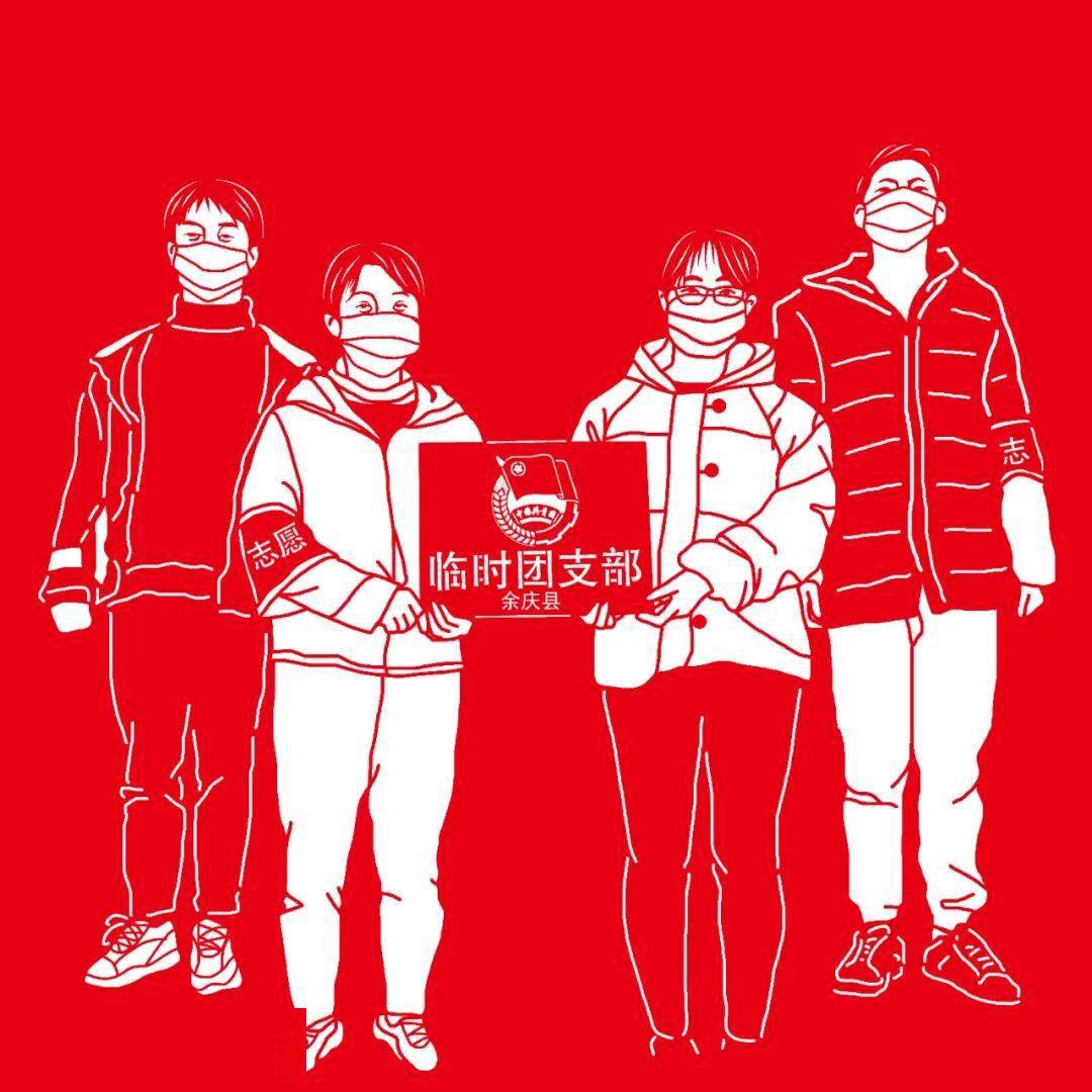加油,遵义!_防控