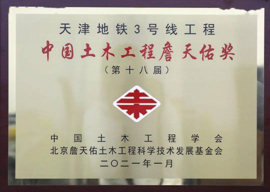 上新!中铁十六局詹天佑奖增至22项