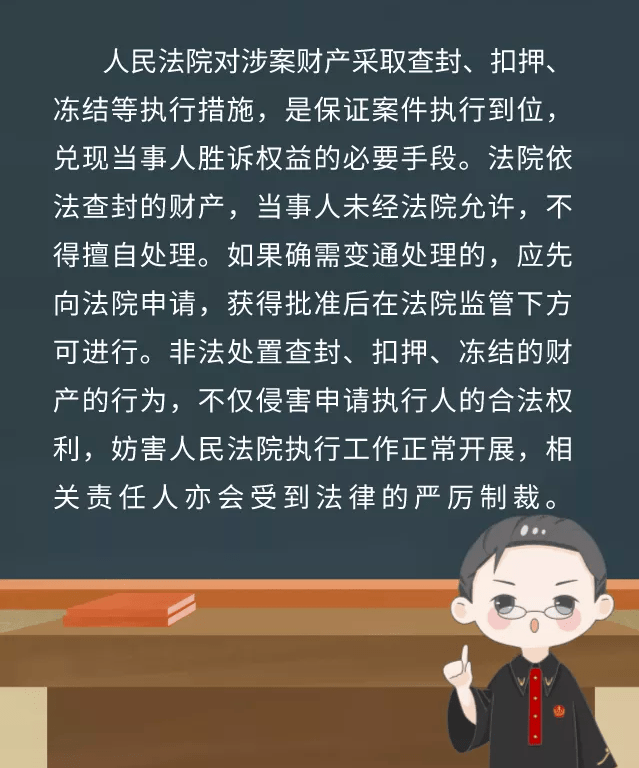 法律尊严不容亵渎