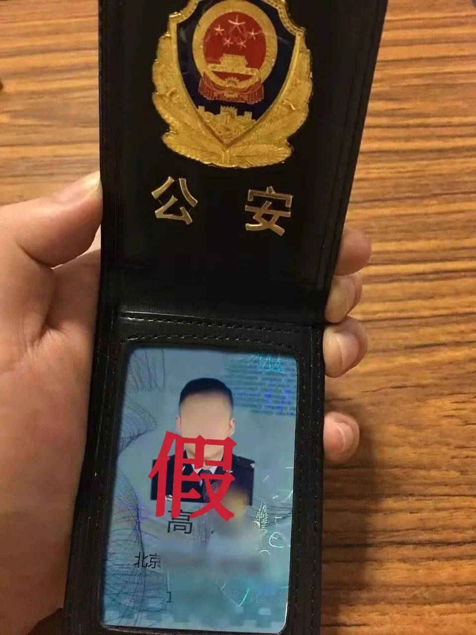 后高警官添加了阿妹的qq号,并将"通缉令"和他自己的"警官证"发给阿妹.