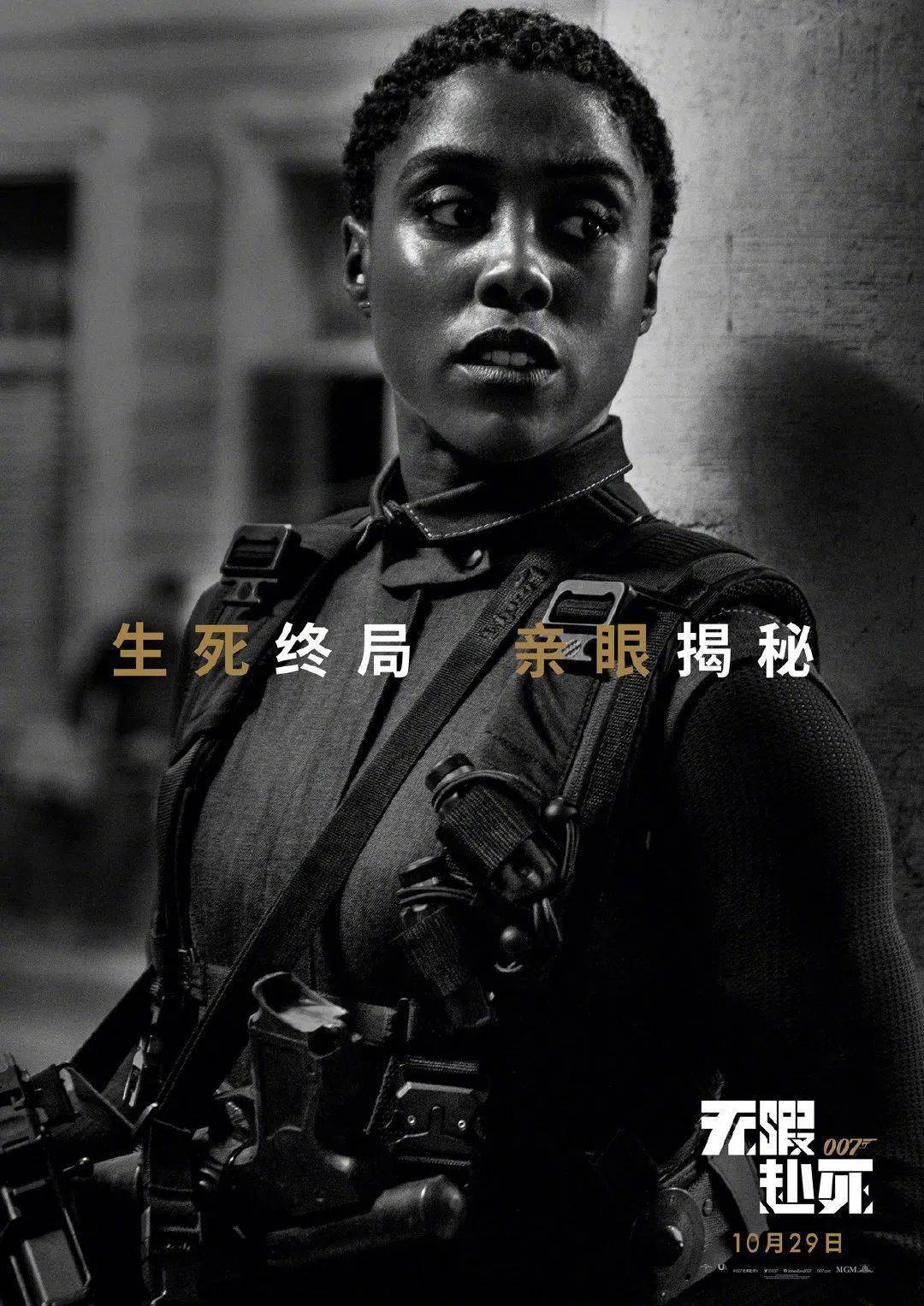 《007:无暇赴死》定档10月29日,终极任务,亲眼见证!