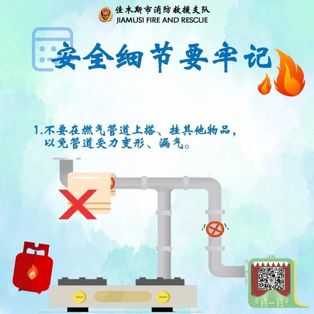 燃气安全|必须牢记的燃气安全知识!_姚春宇