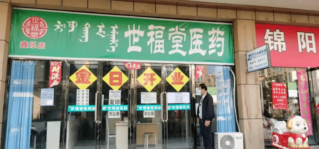 涉及惠丰堂北域药房等6家药店因落实疫情防控主体责任不到位被责令