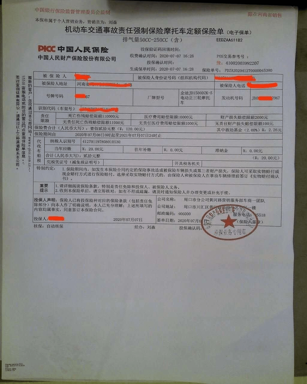 交强险关于电动自行车,电动摩托车如果你还有其他想要了解的问题欢迎