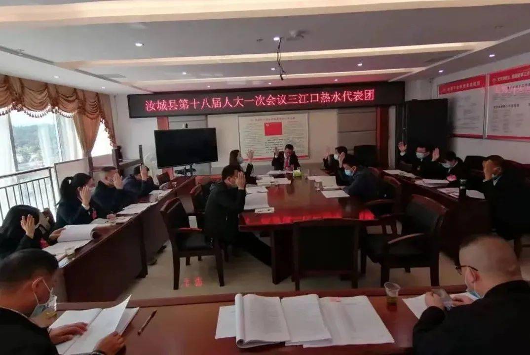 大会动态汝城县十八届人大一次会议各代表团召开会议第一次第二次
