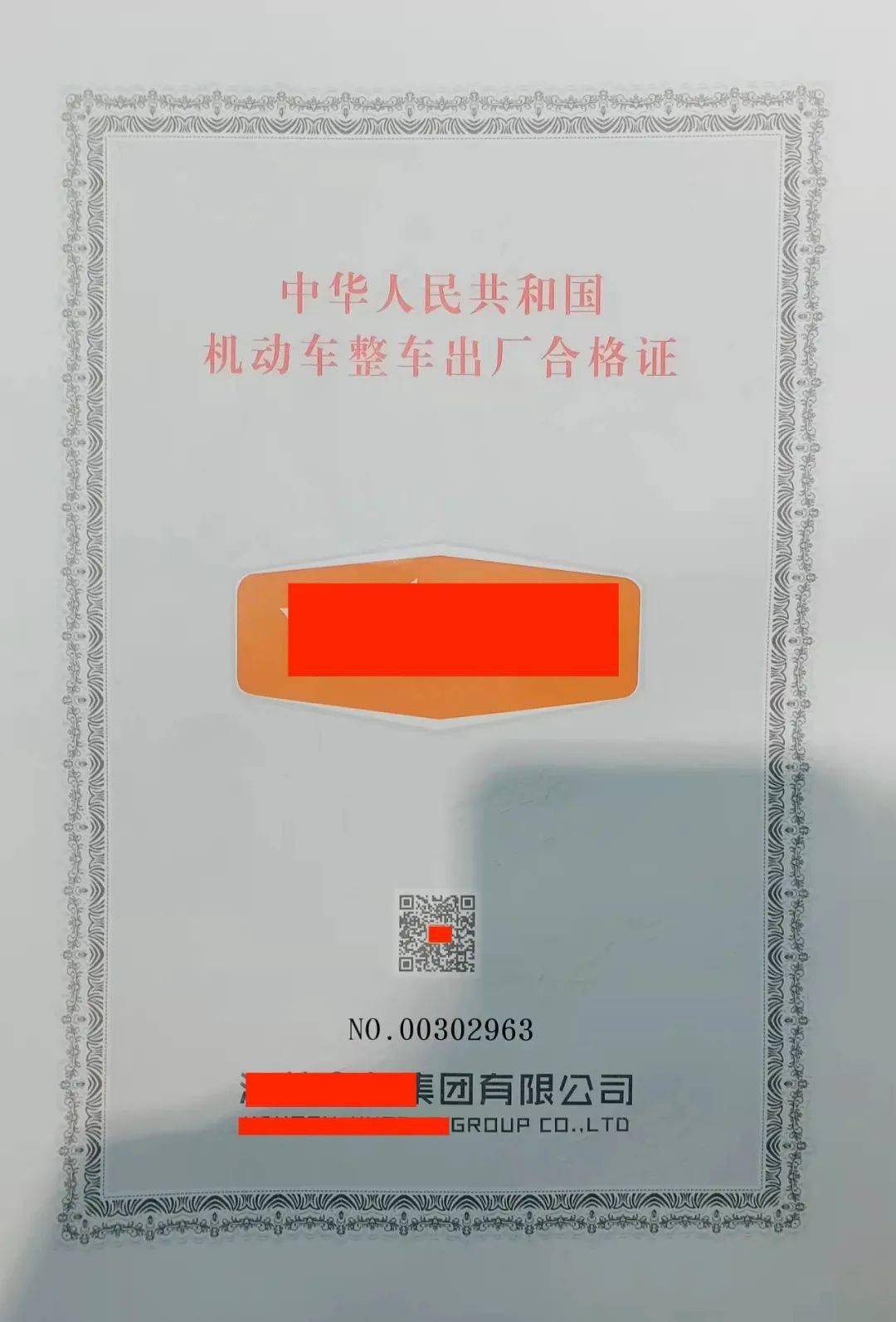 文字显示"电动自行车产品合格证"或"电动自行车合格证"等字样(见图2)