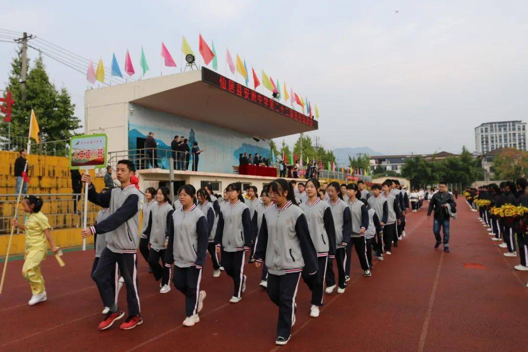 缤纷校园超燃盛会如期而至安洲中学举行2021年秋季运动会