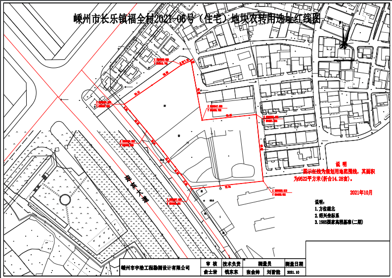 附件:拟征收土地范围示意图(或用地红线图)嵊州市人民政府2021年10月