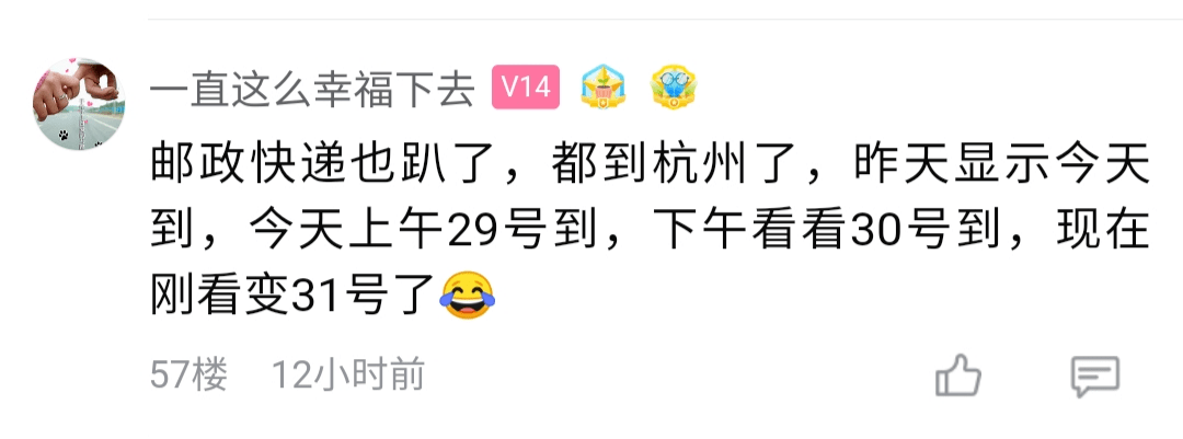 双十一没到嘉兴快递先崩了中通快递搬迁物流异常大量快递积压网友哀嚎