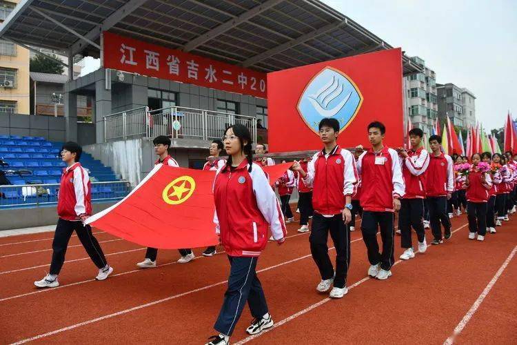 吉水二中举行2021年体育节