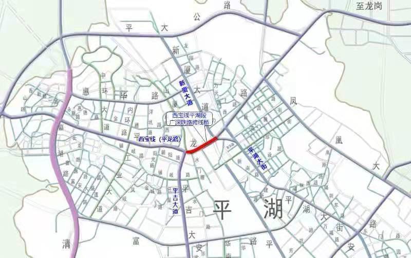 西宝线平湖段广深铁路跨线桥,位于龙岗区平湖街道广深铁路平湖车站内