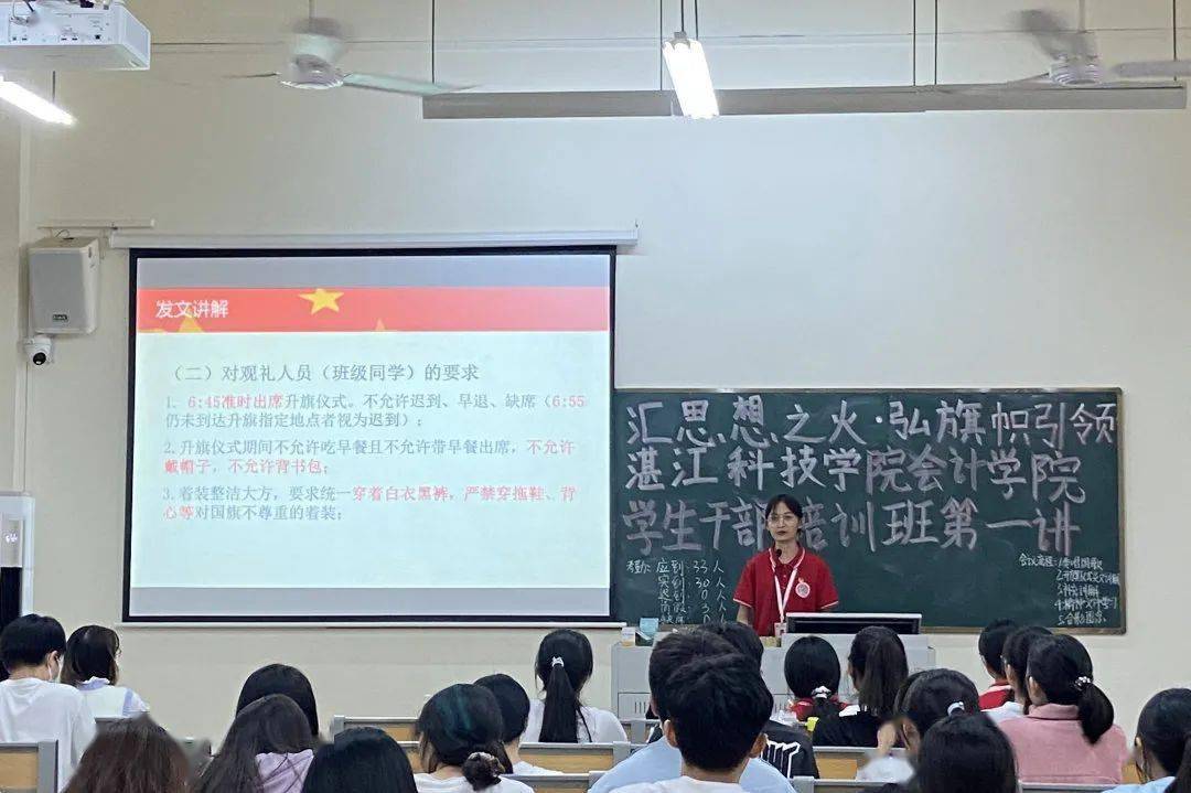 【培训班】汇思想之火61弘旗帜引领 湛江科技学院班