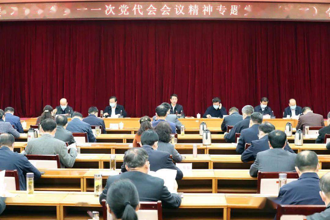 【豫检要闻】省检察院召开学习贯彻省第十一次党代会精神专题党组