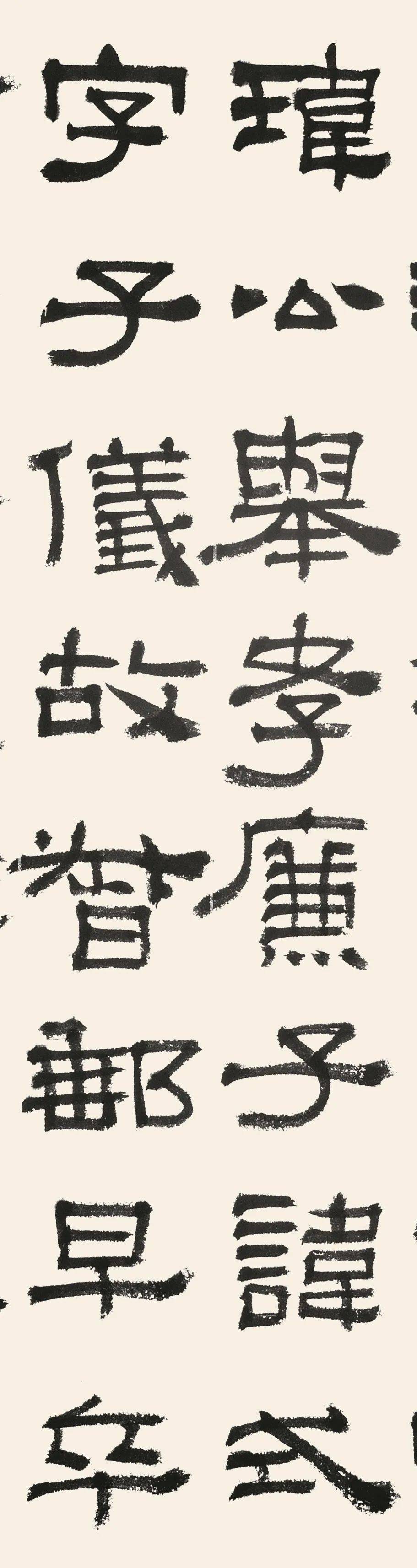 透过笔锋看刀锋郑培亮临鲜于璜碑两种