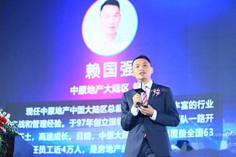中原地产现高层变动总裁赖国强辞职主席黎明楷年底将退休
