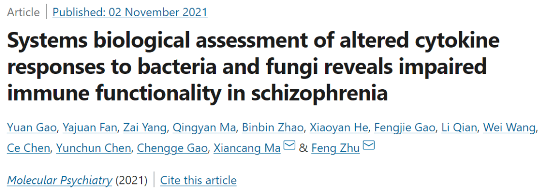 马现仓,朱峰团队破解精神分裂症肠道-免疫-脑轴新机制