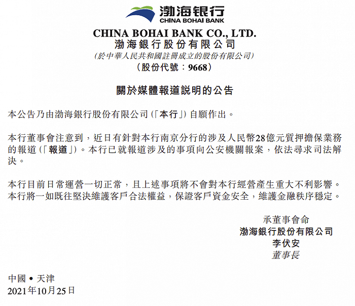 渤海银行房贷要银行流水吗 来自搜狐网