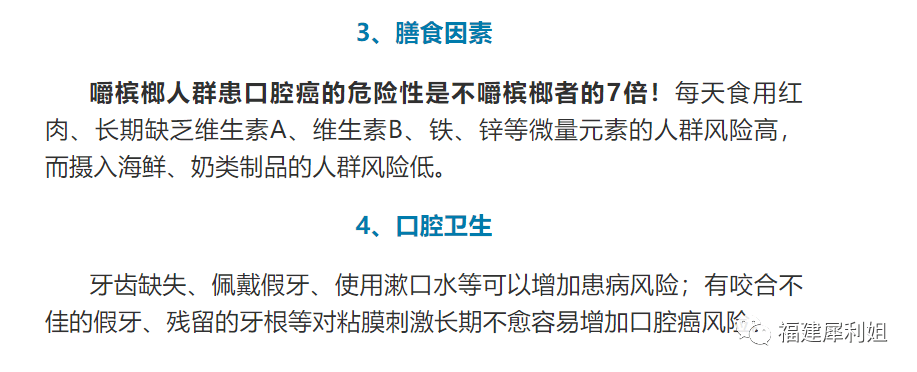 养生一女子反复口腔溃疡被诊断为舌癌医生超过这个时间要赶紧就诊