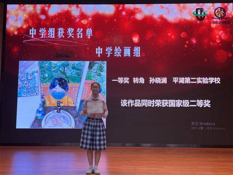 原创五育并举结硕果平湖第二实验学校学子绘画作品获全国大奖