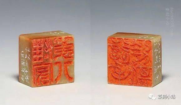 元朱文近代第一谁见幽人独往来陈巨来篆刻艺术世界