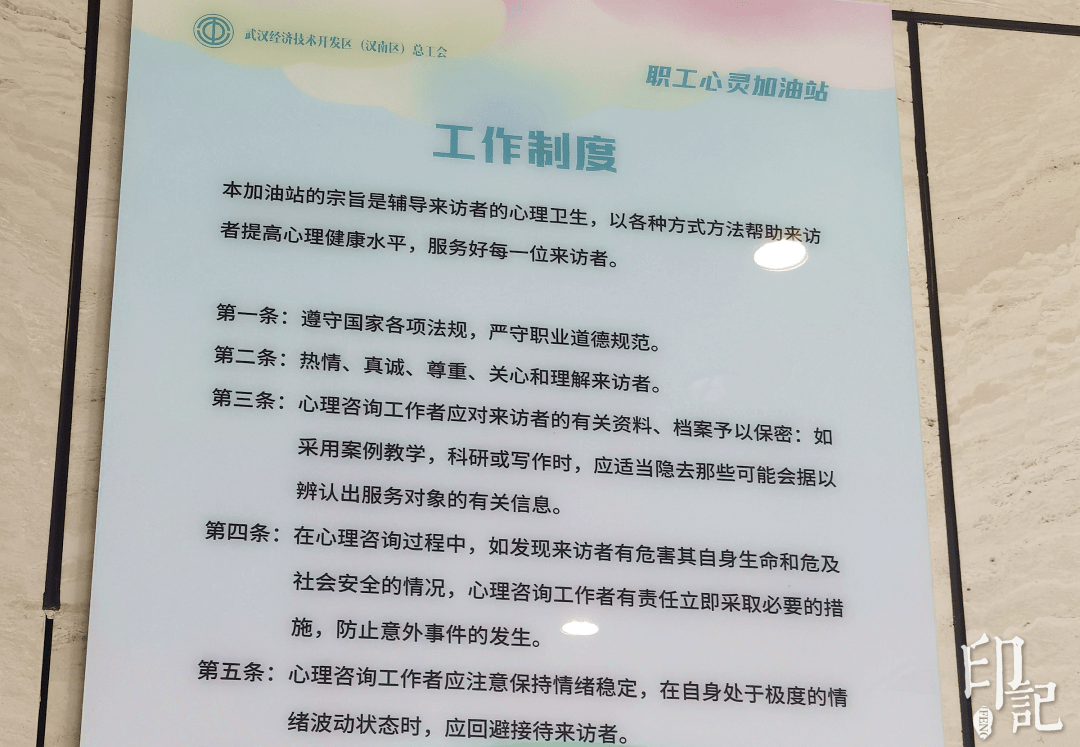 武汉车谷职工心灵加油站职工解压充电好去处