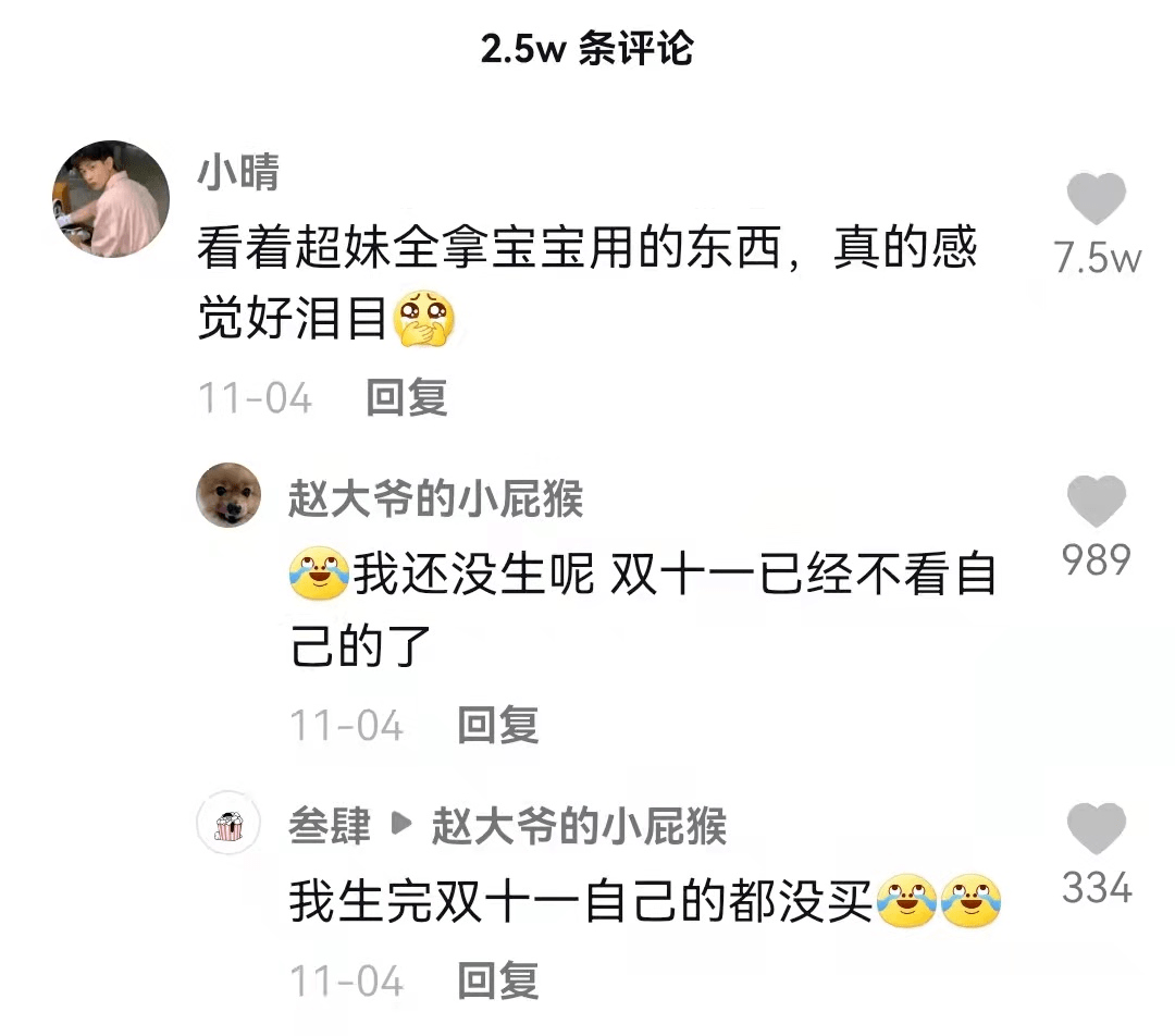 图/抖音@我不想吃饭她待在母婴区,往箱子里放纸尿裤,婴儿温度计,奶粉