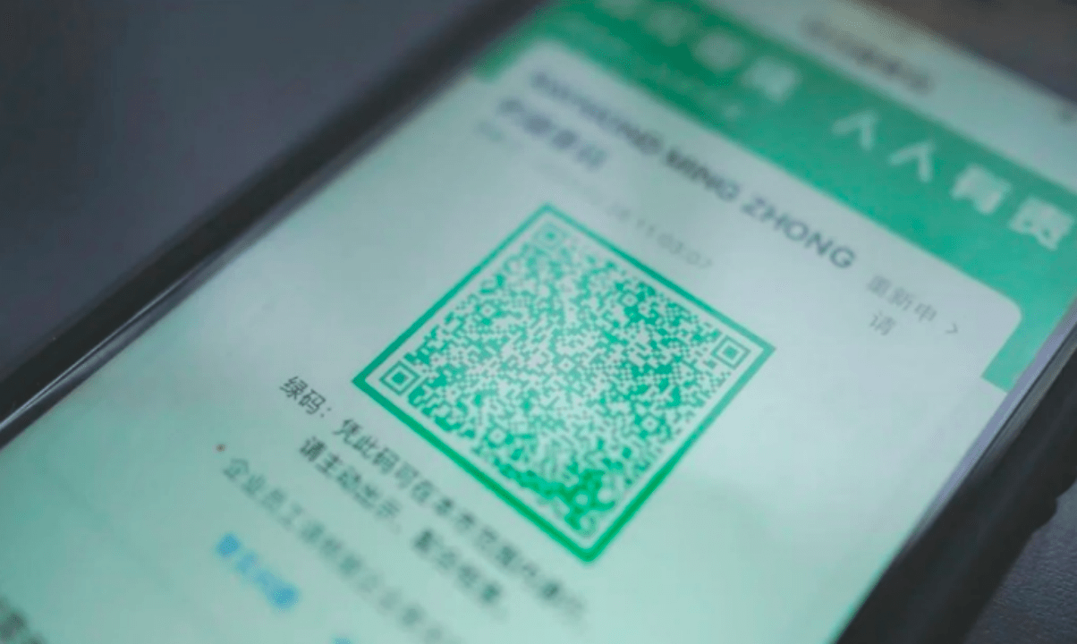 成都两男子吵架前先亮绿码,网友:真是讲究人_刘先生