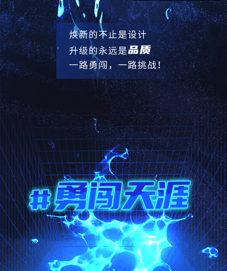 丨新勇闯天涯短视频挑战赛,给你答案!