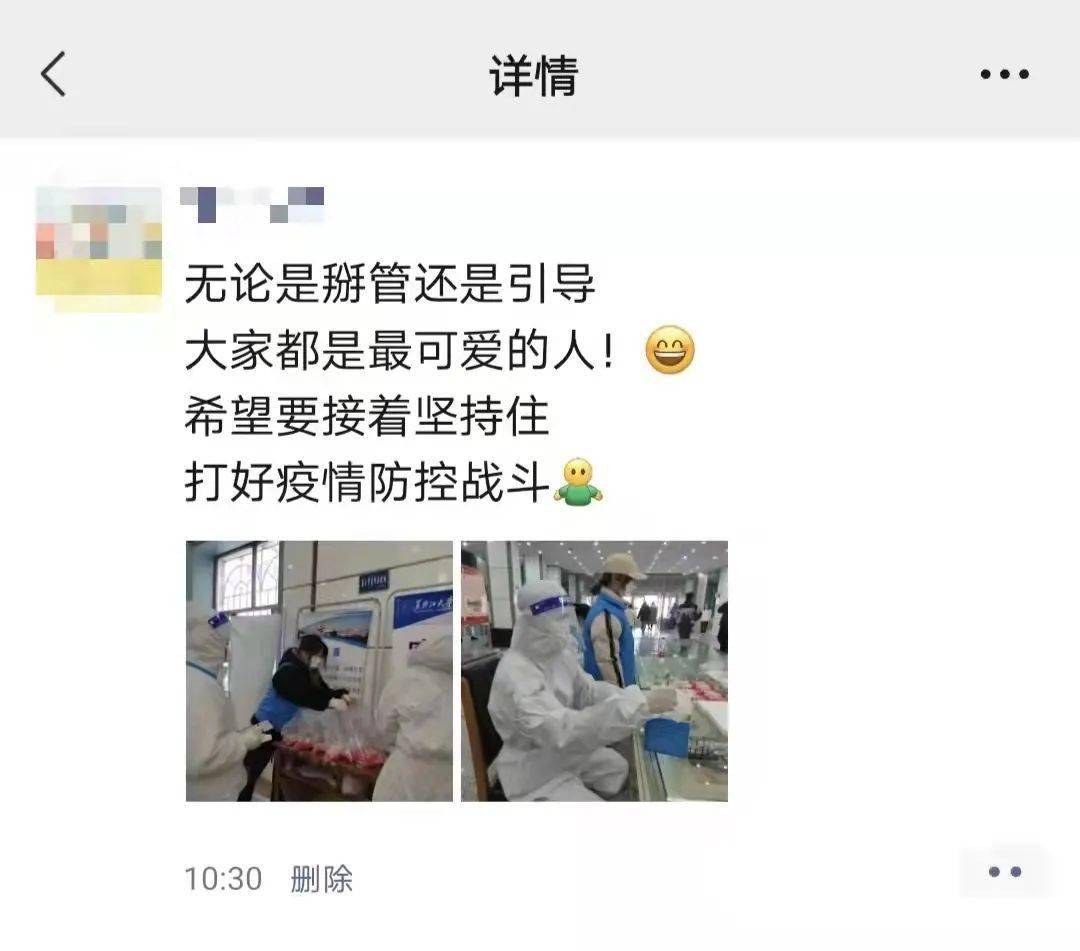 抗疫有我丨疫情防控志愿者的朋友圈更新啦