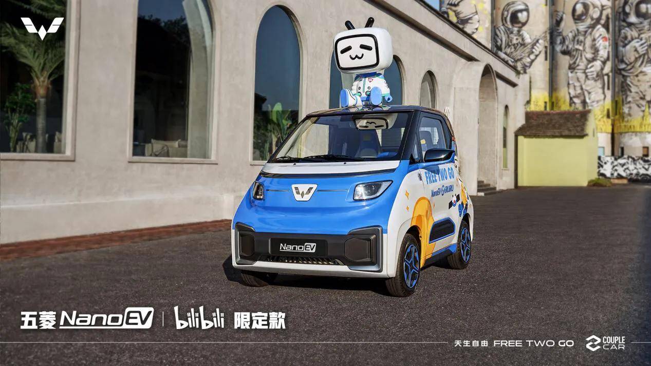 bilibili car!五菱 nanoev bilibili 限定款实车曝光