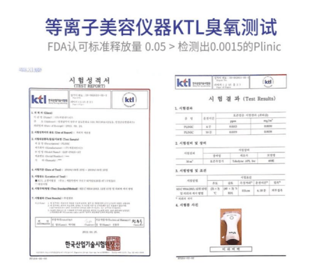 因为在家护肤美容仪器首选Plinic等离子美容仪