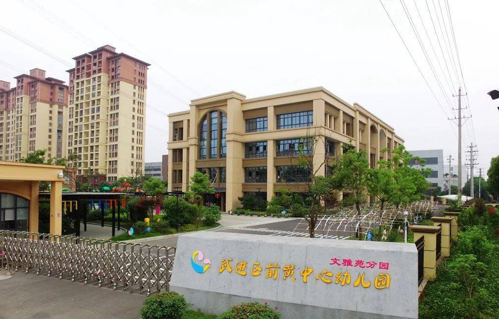 三年多来,幼儿园先后获常州市依法治校先进单位,常州市依法治校示范