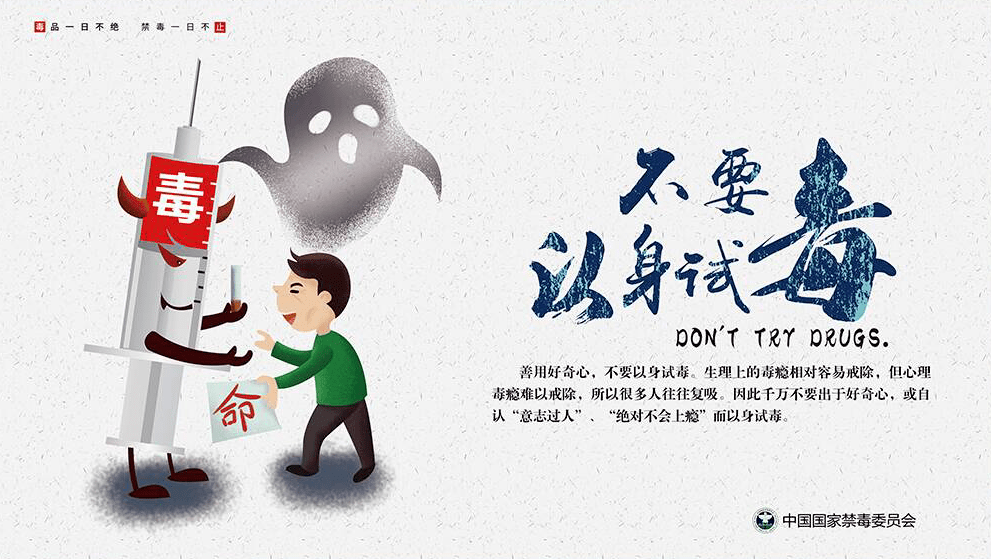 【关庄镇】"珍惜生命,远离毒品"——禁毒知识宣传_药品