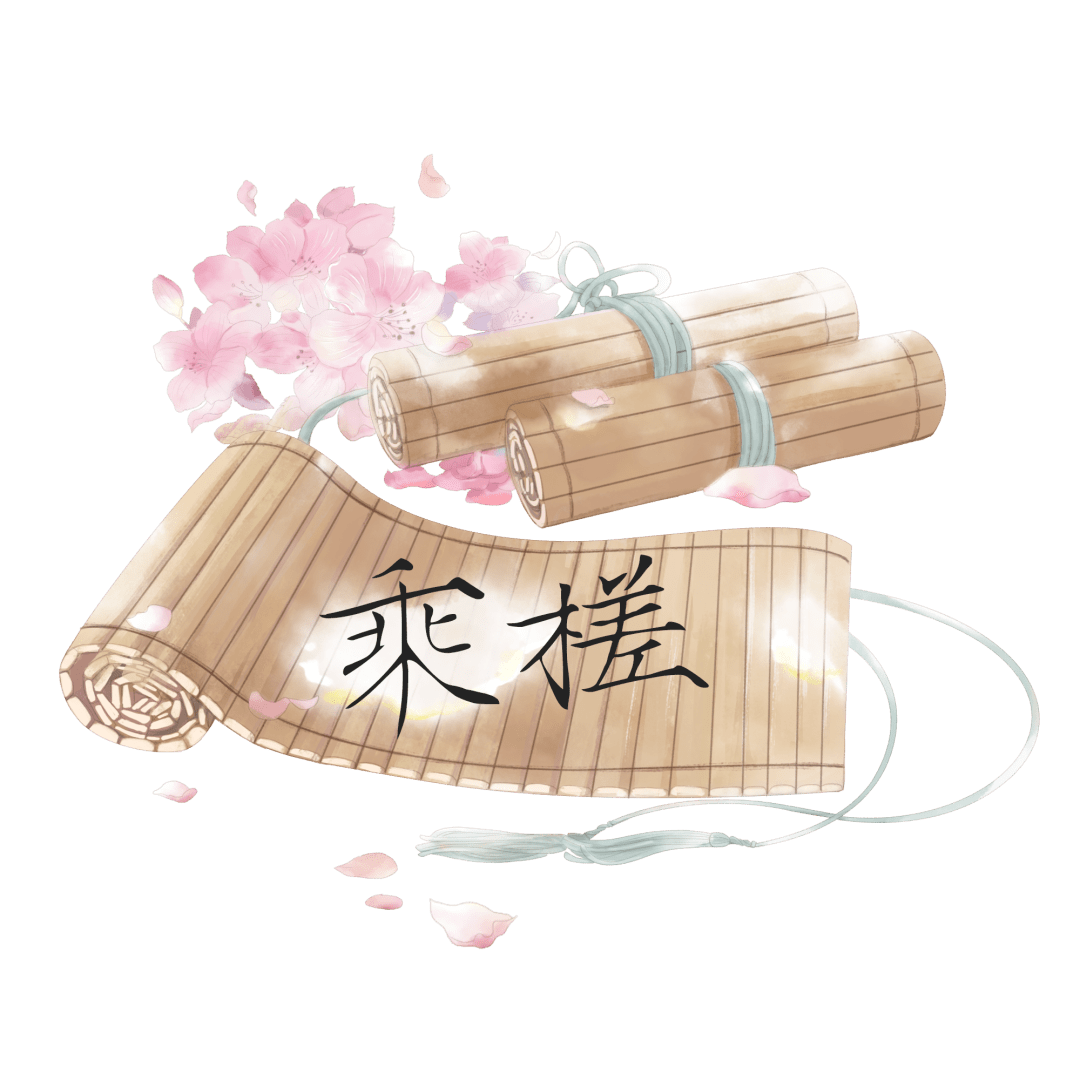 不可不知的十二个经典典故!_太子