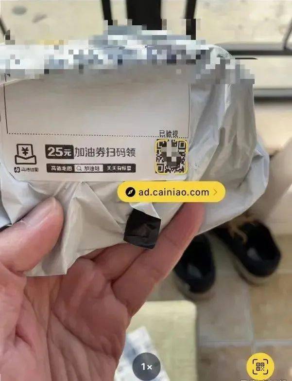 快递上的二维码,别乱扫!_抽奖
