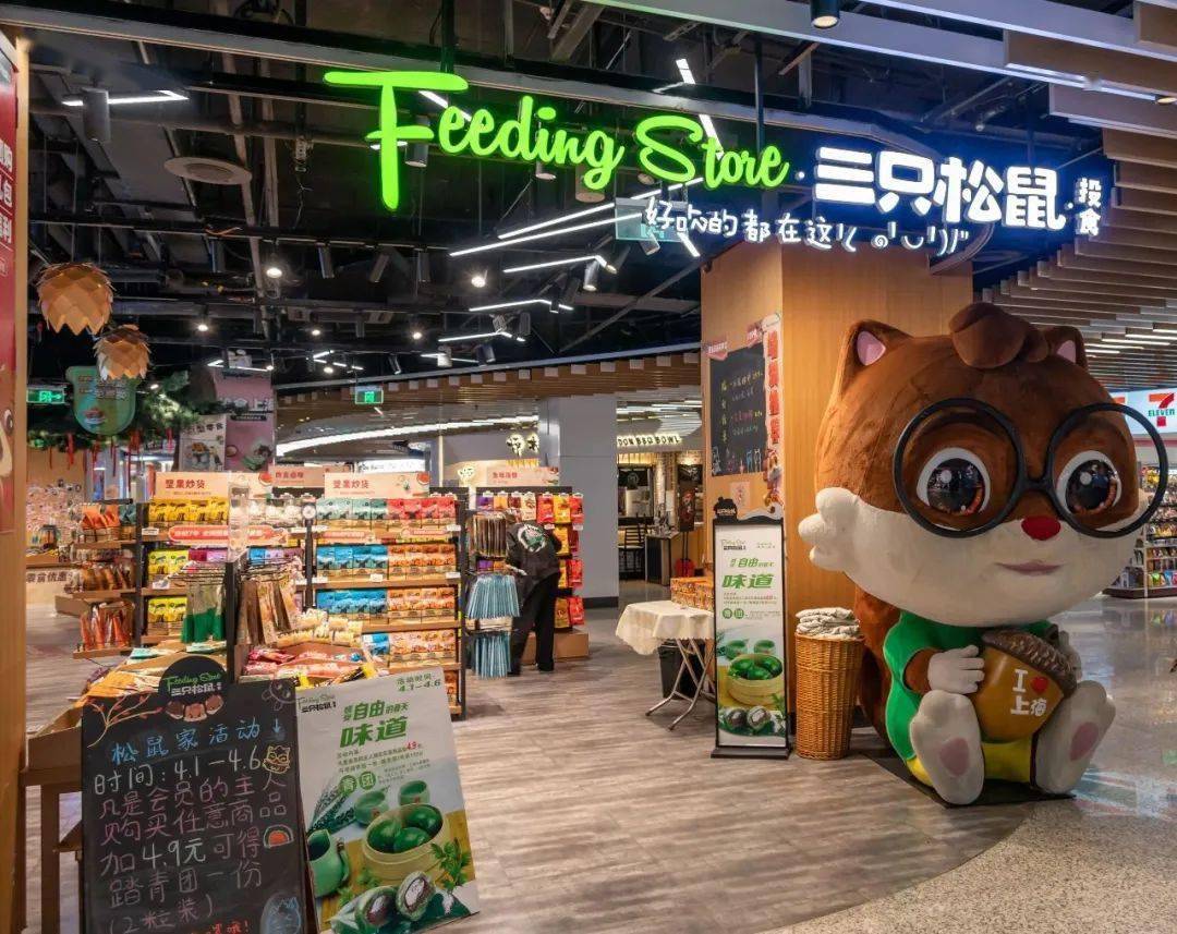 此外,三只松鼠还开启品牌多元化,相继推出小鹿蓝蓝,养了个毛孩,铁功基